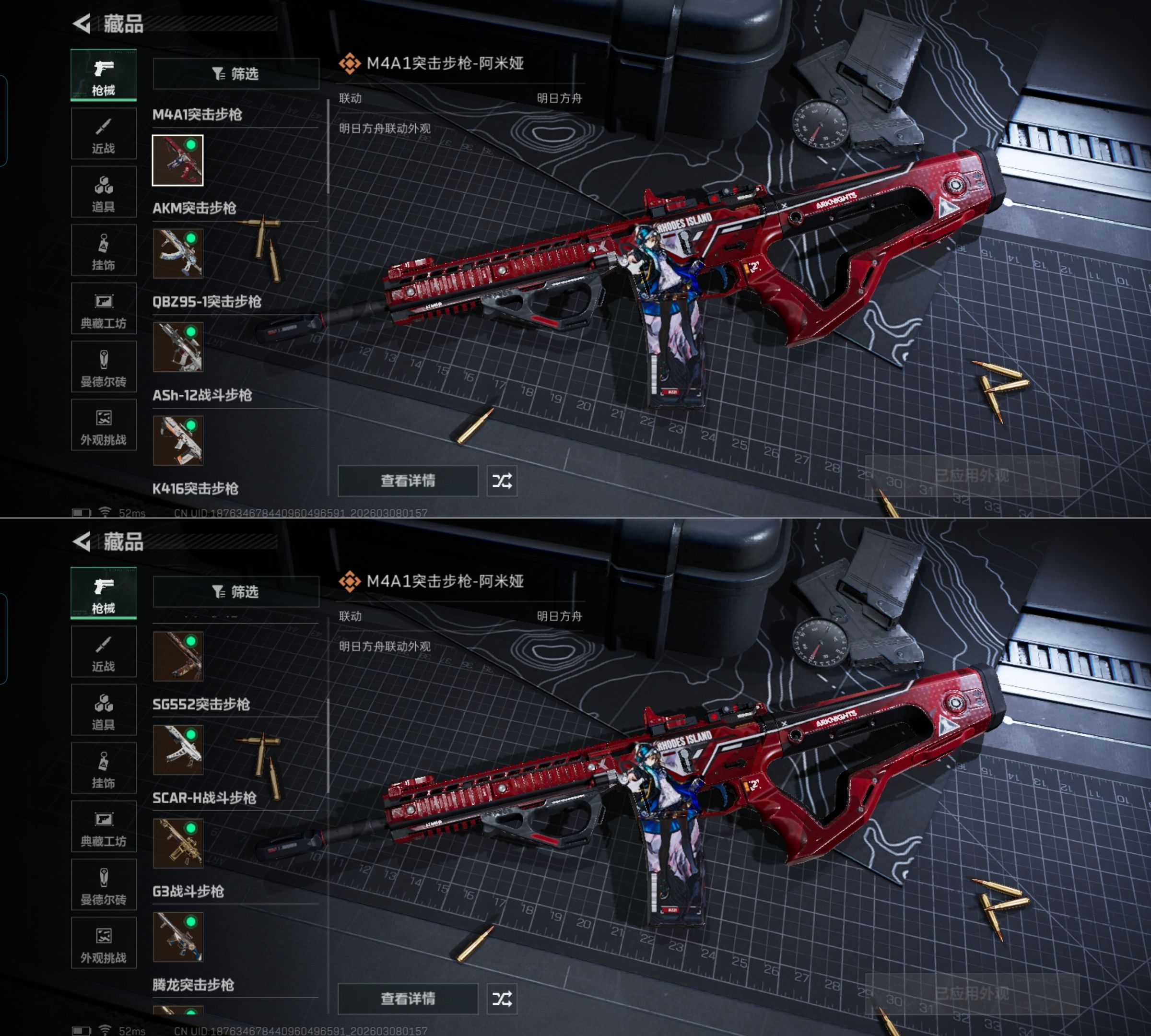 SJZCMW466142三角洲行动账号详情图7