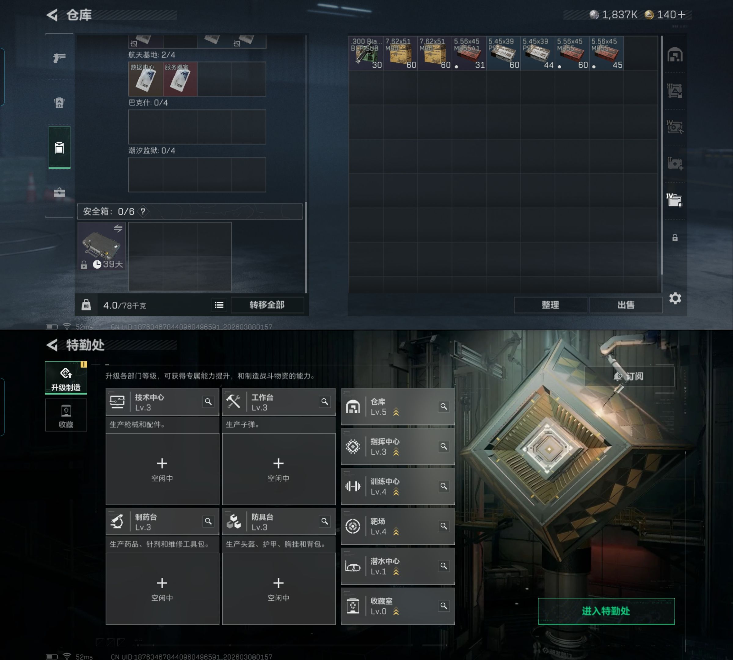 SJZCMW466142三角洲行动账号详情图2