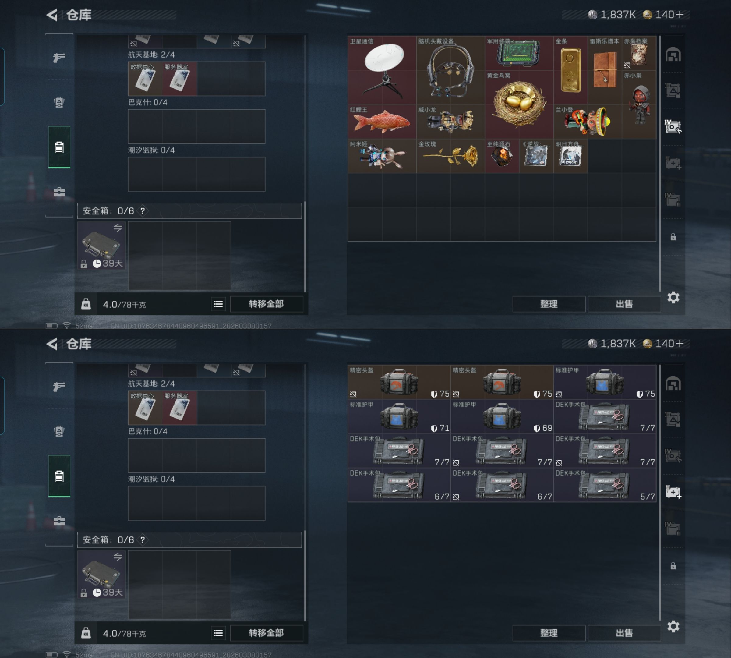 SJZCMW466142三角洲行动账号详情图6