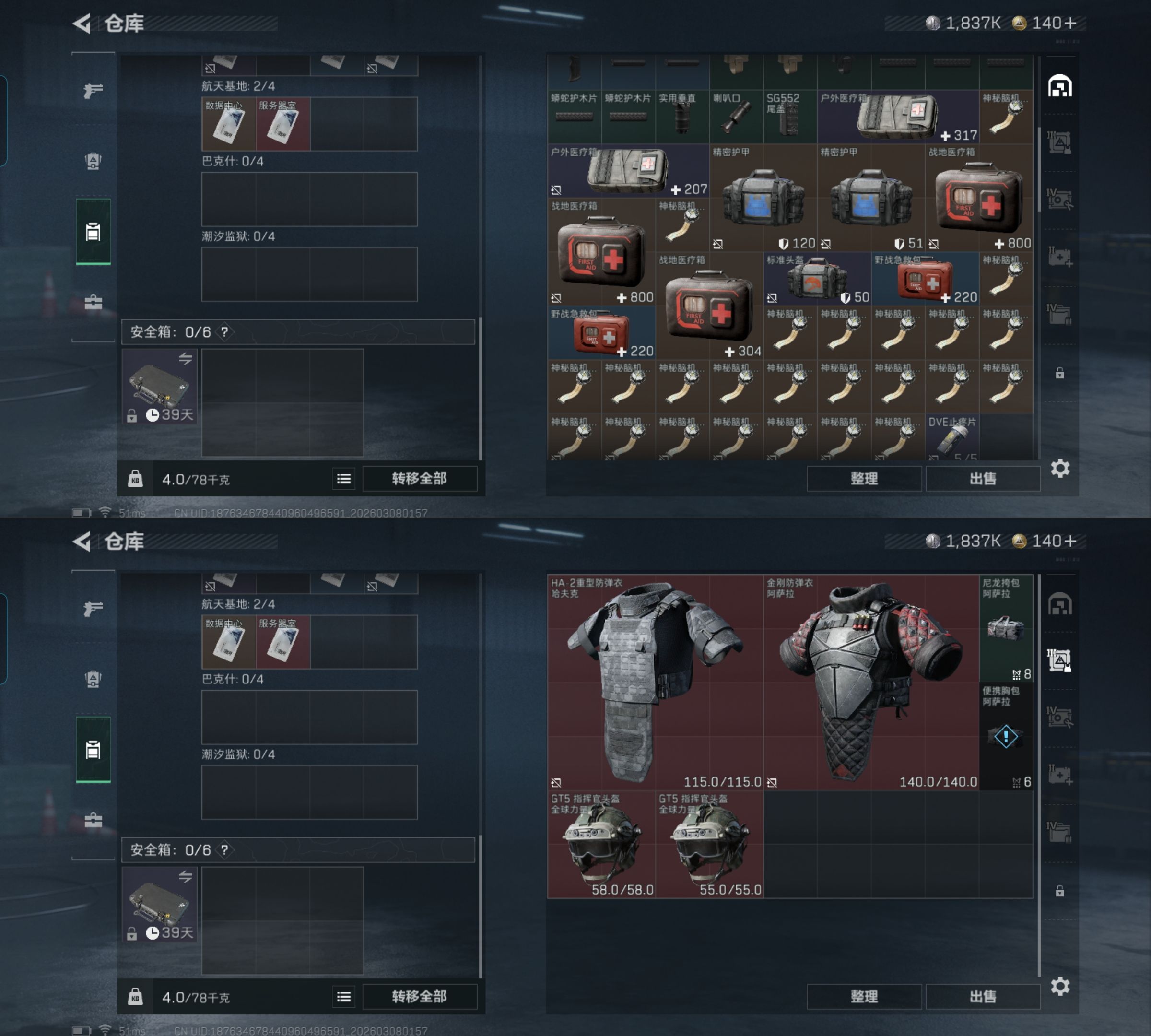 SJZCMW466142三角洲行动账号详情图5