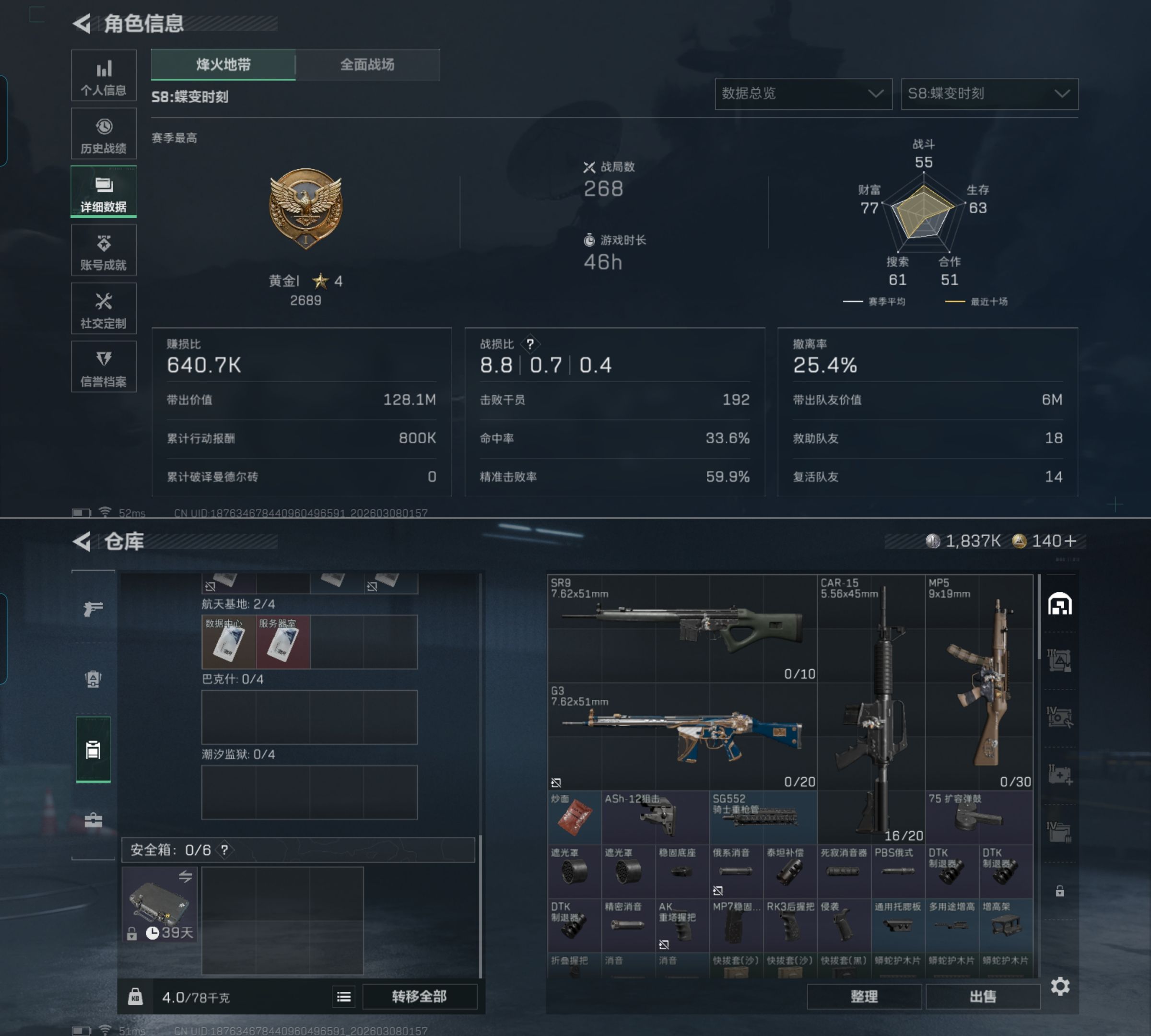 SJZCMW466142三角洲行动账号详情图3