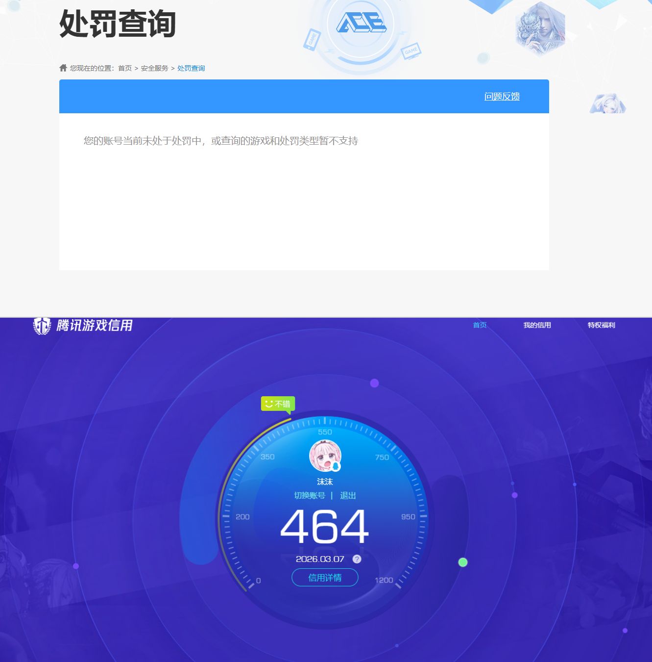 SJZCMW466142三角洲行动账号详情图10