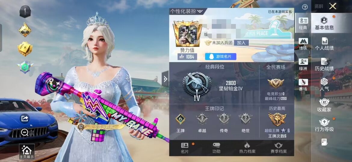 和平精英账号安卓QQM1046752【1载具-3粉装-1特效枪 雪国幻梦 浪漫天命,深海小丑鱼,奇异狩猎者,小丑鱼,暗影