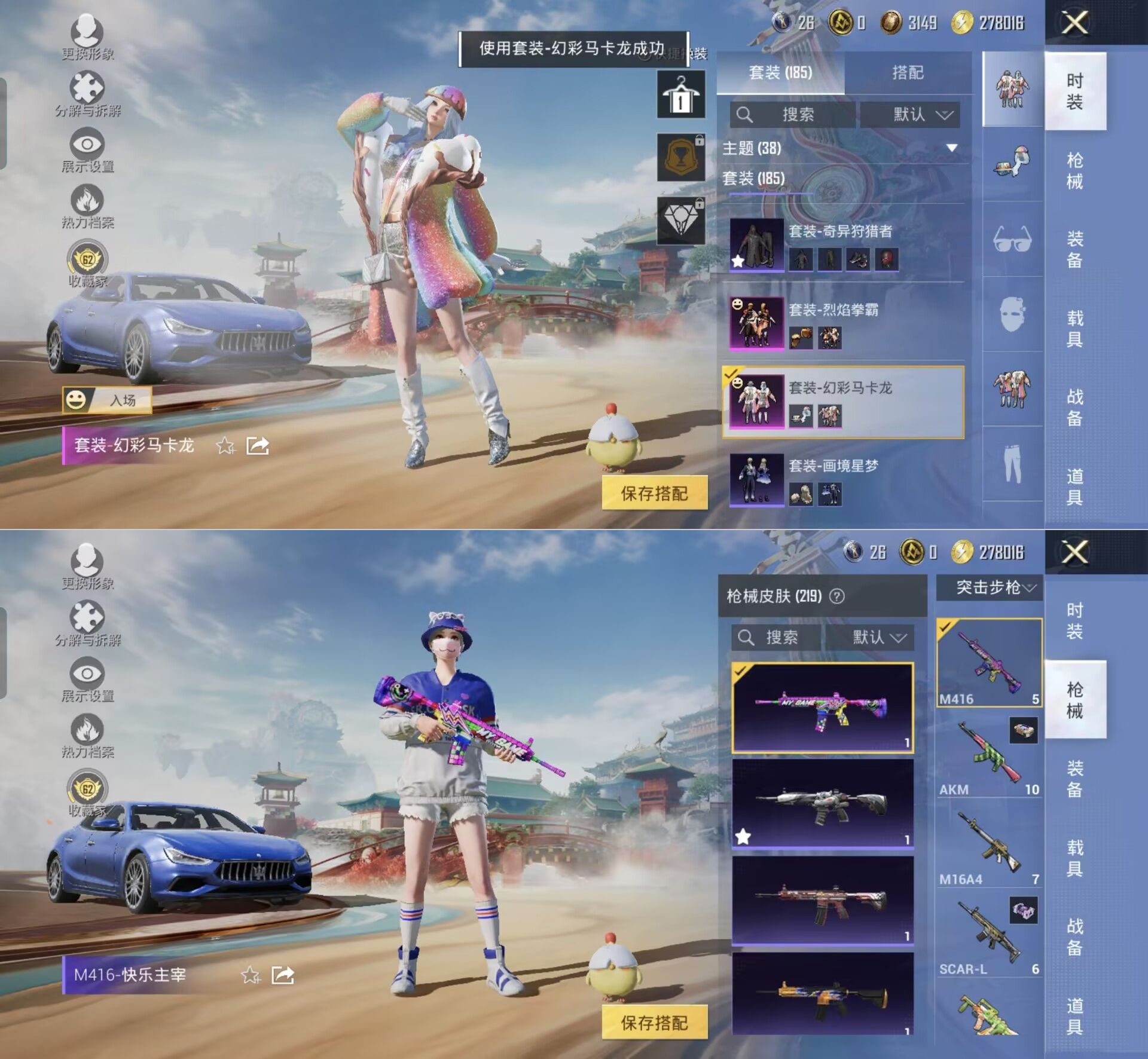 HPQM4114903和平精英账号详情图10