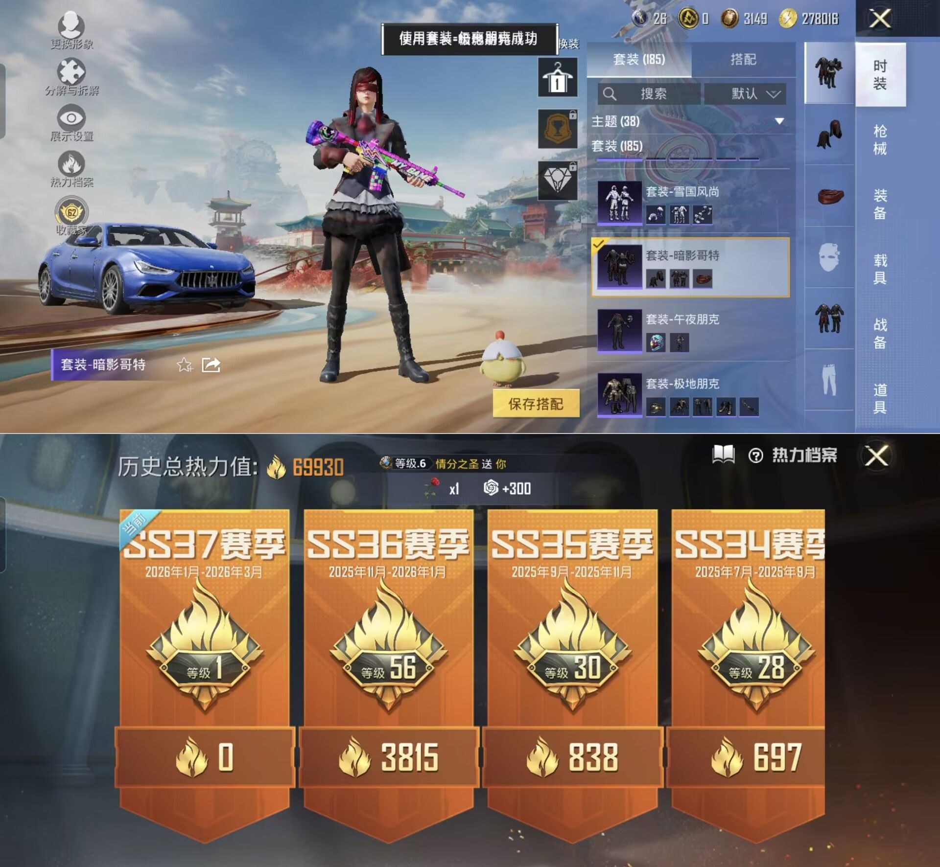 HPQM4114903和平精英账号详情图5