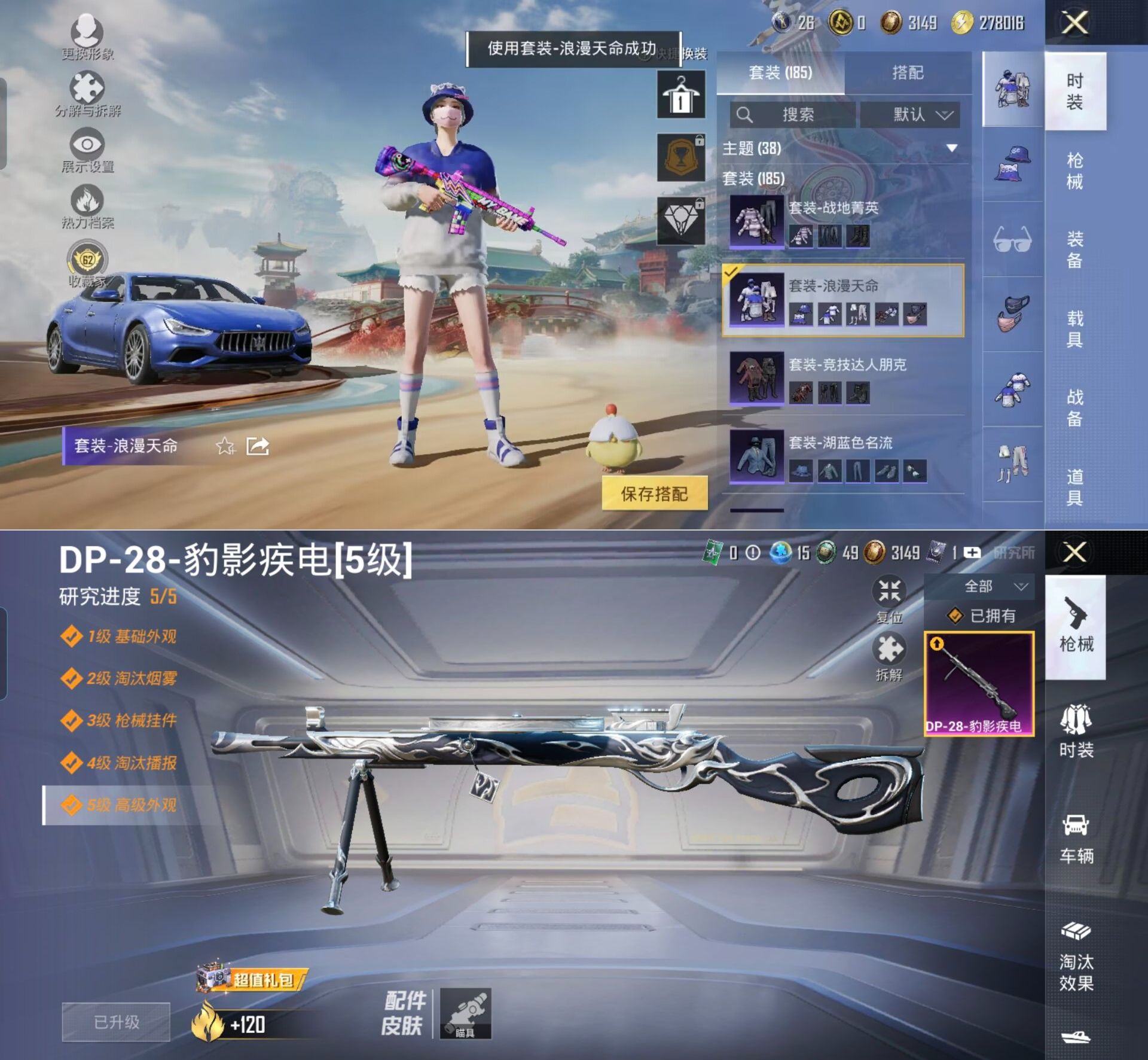 HPQM4114903和平精英账号详情图9