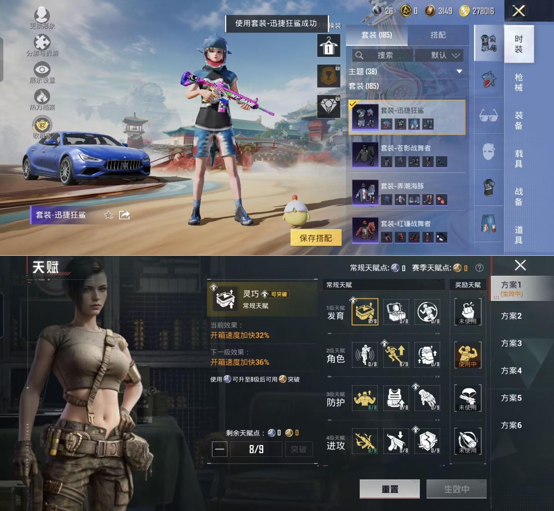 HPQM4114903和平精英账号详情图4