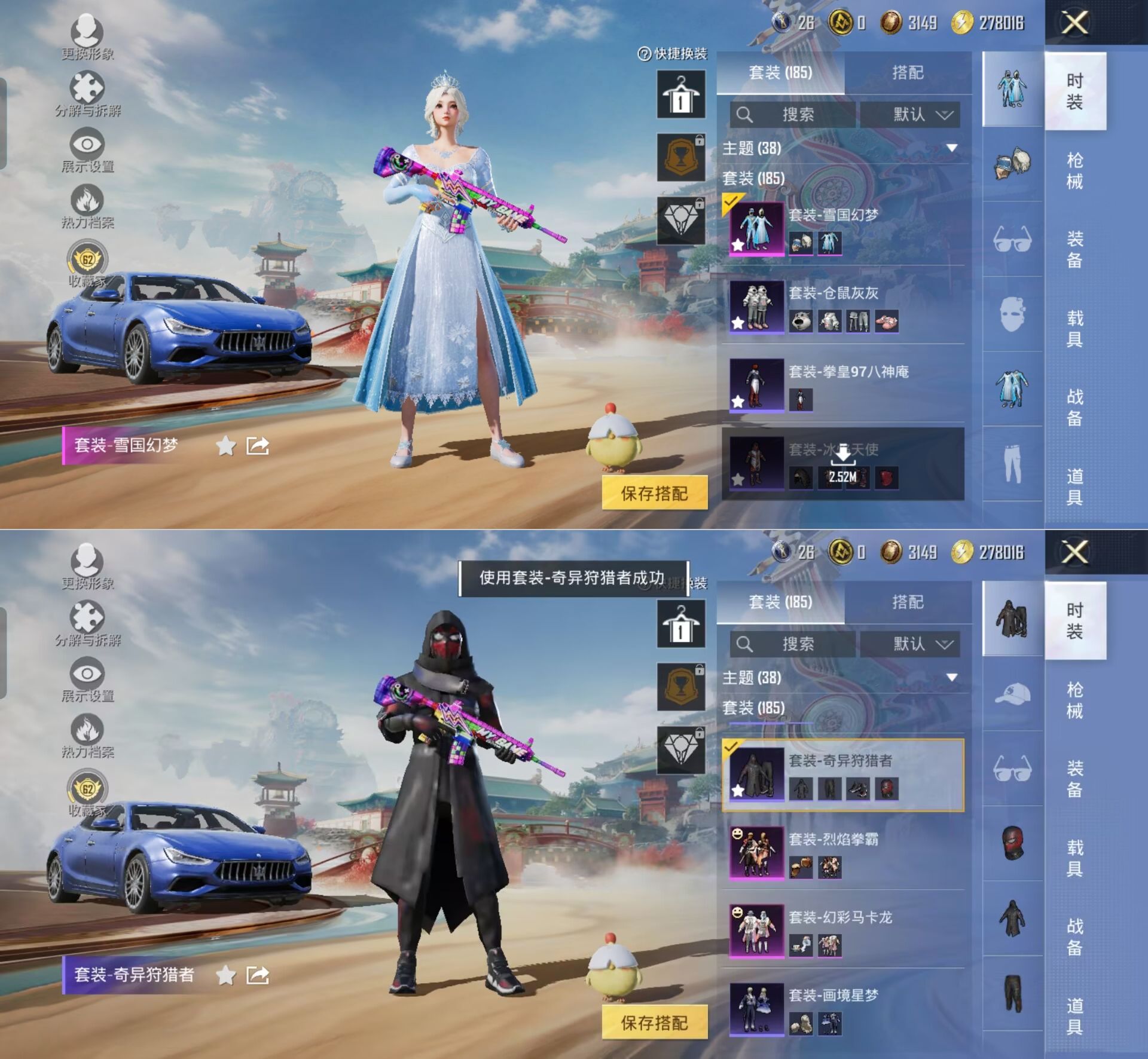 HPQM4114903和平精英账号详情图3