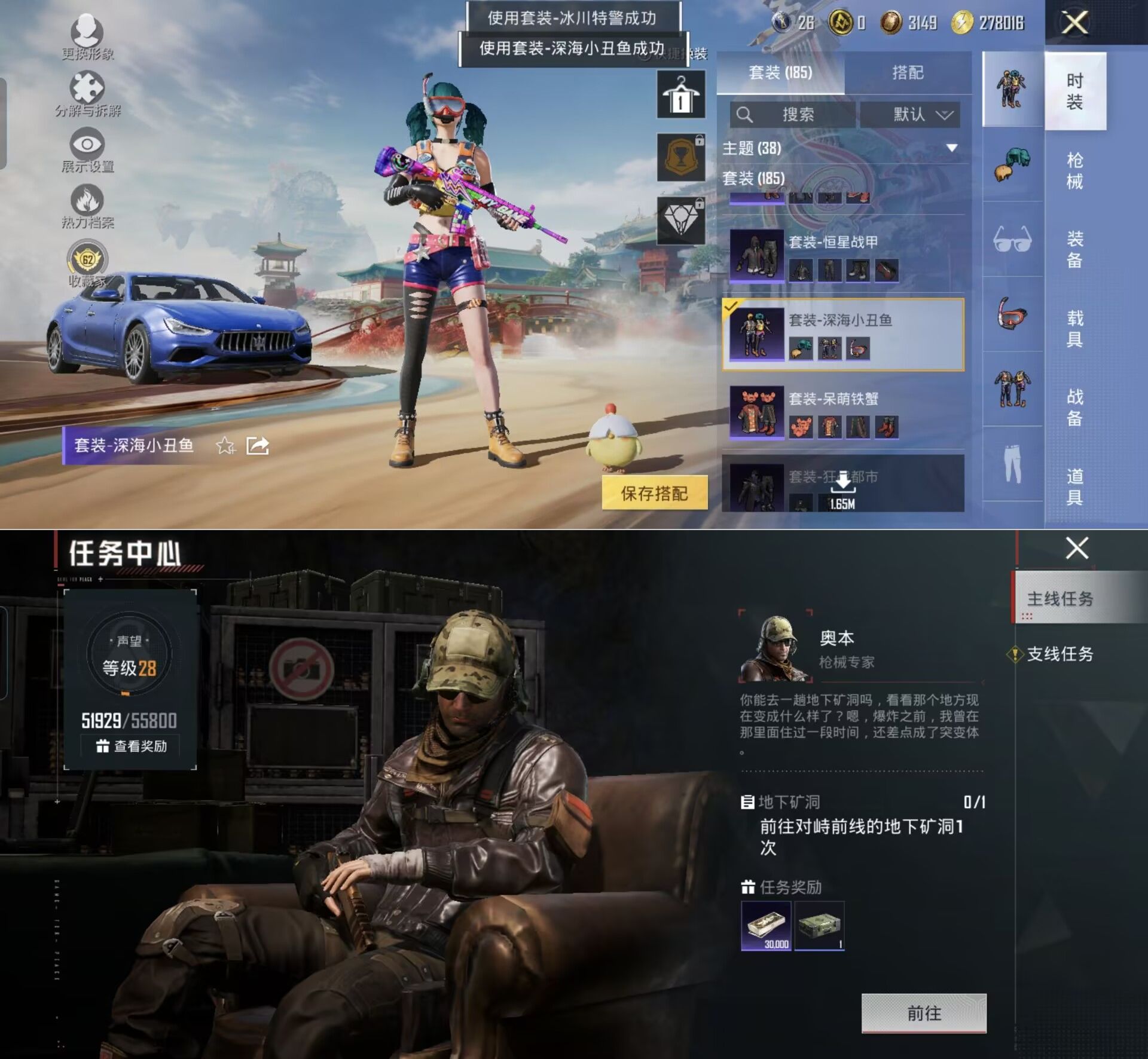 HPQM4114903和平精英账号详情图8