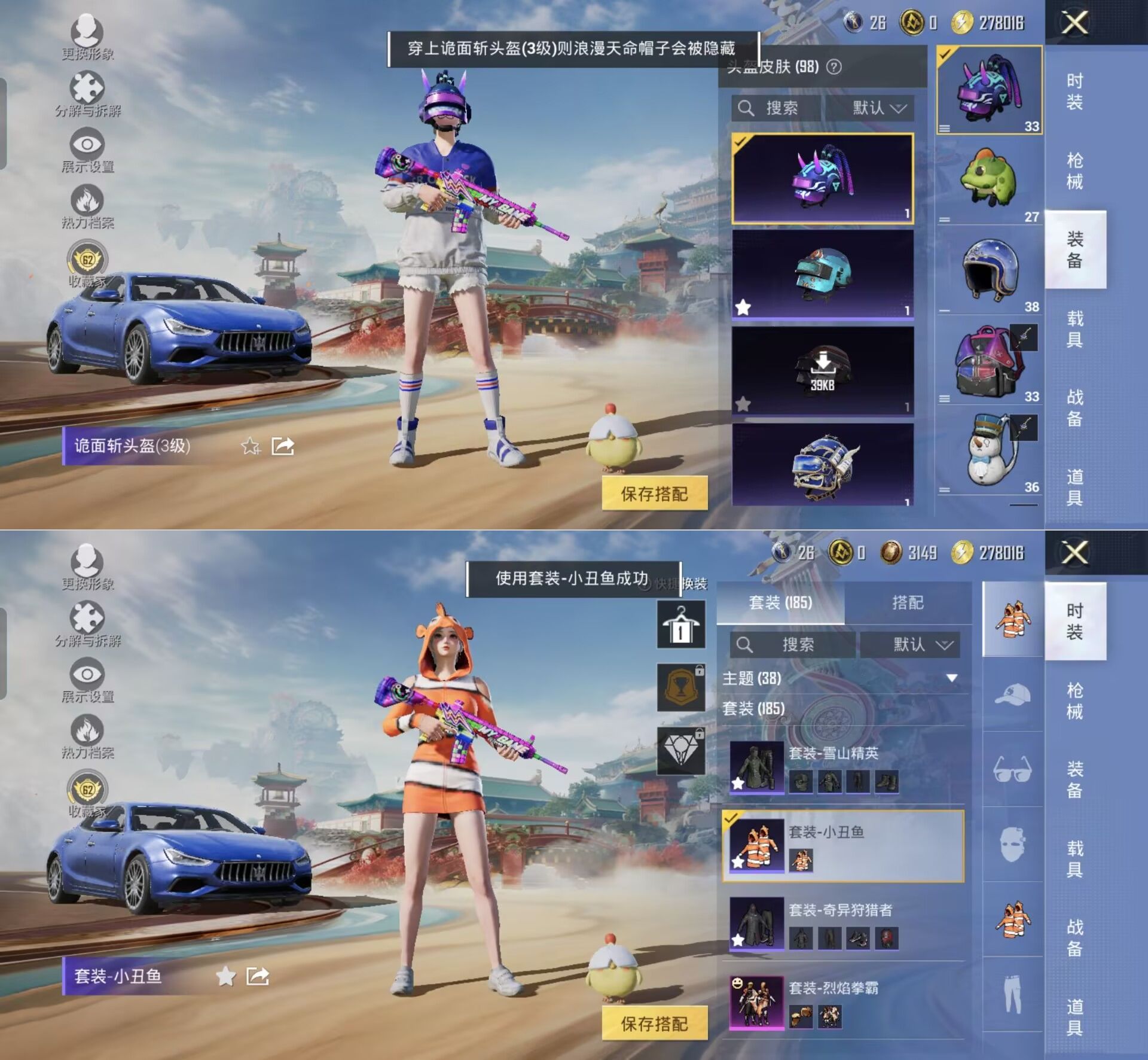 HPQM4114903和平精英账号详情图7