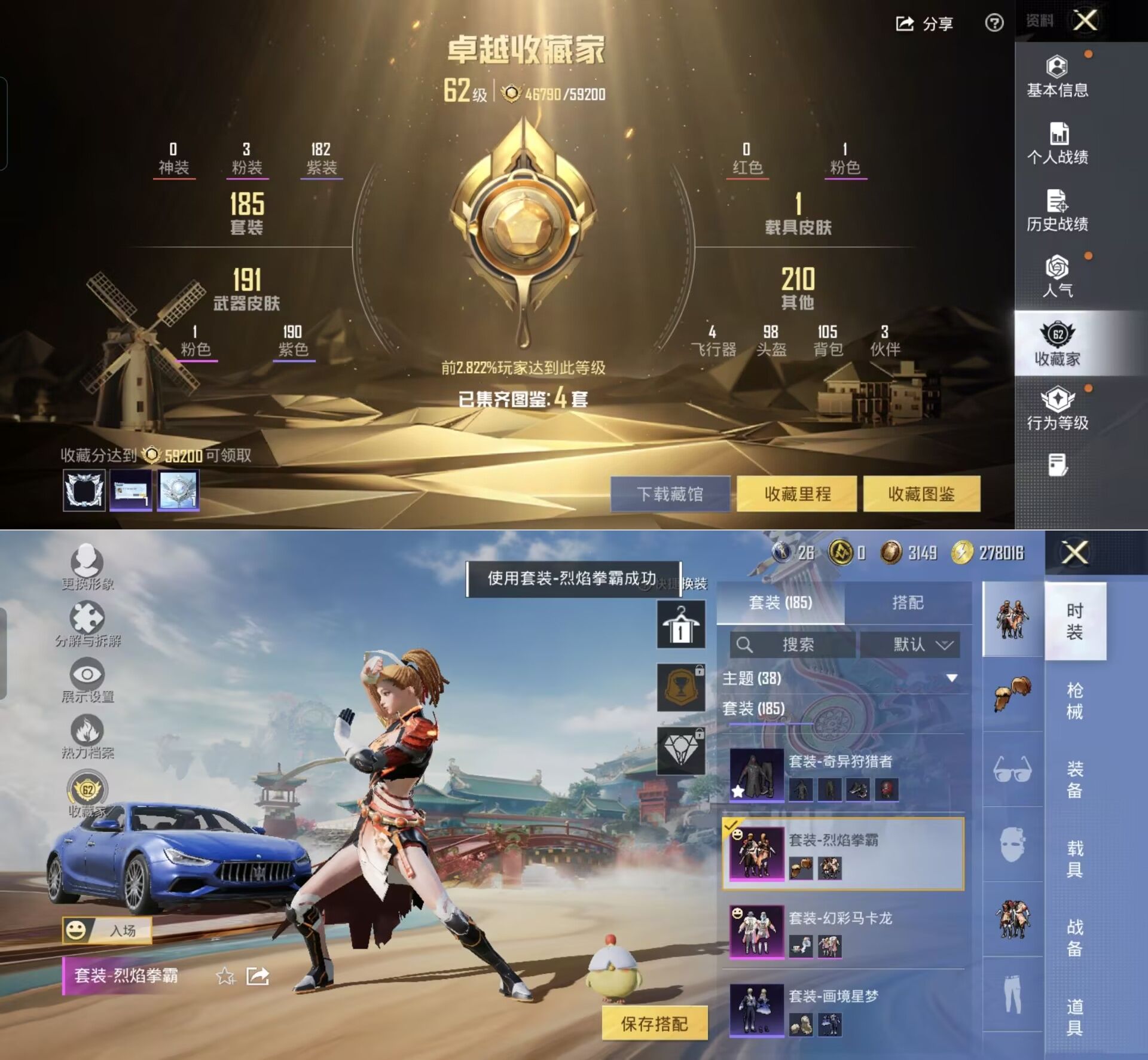 HPQM4114903和平精英账号详情图6