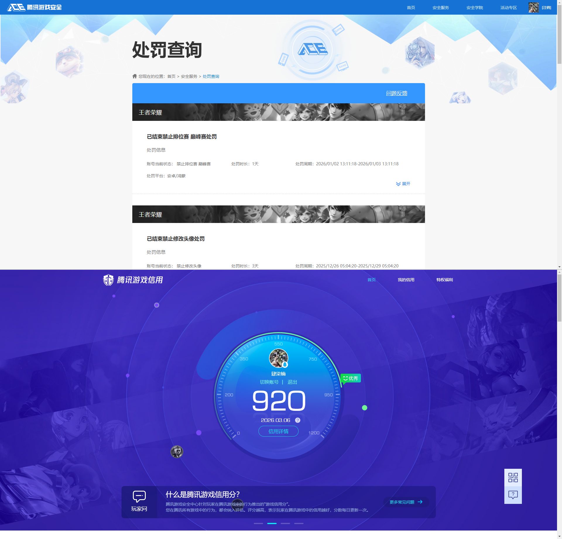 HPQM4114903和平精英账号详情图12