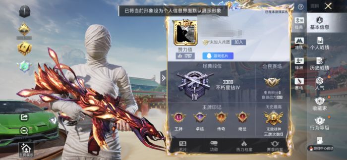 和平精英账号苹果QQM1046754【无敌战神框1载具-6粉装-6特效枪 木乃伊 梦幻火箭 天网终结者 憨憨奶龙 胖达圆