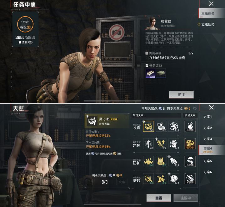 HPQM4114905和平精英账号详情图3