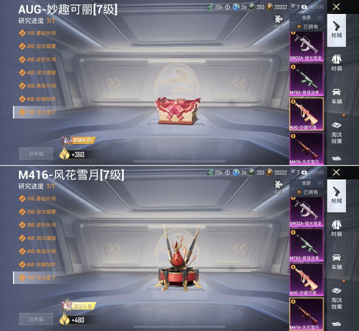 HPQM4114905和平精英账号详情图26