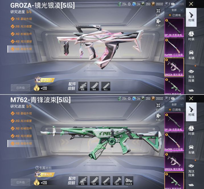 HPQM4114905和平精英账号详情图25