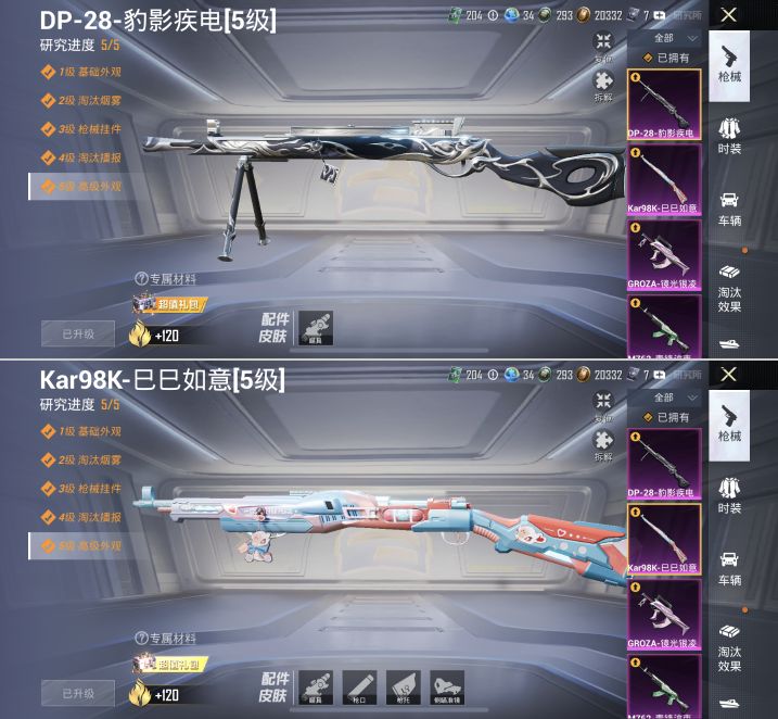 HPQM4114905和平精英账号详情图24