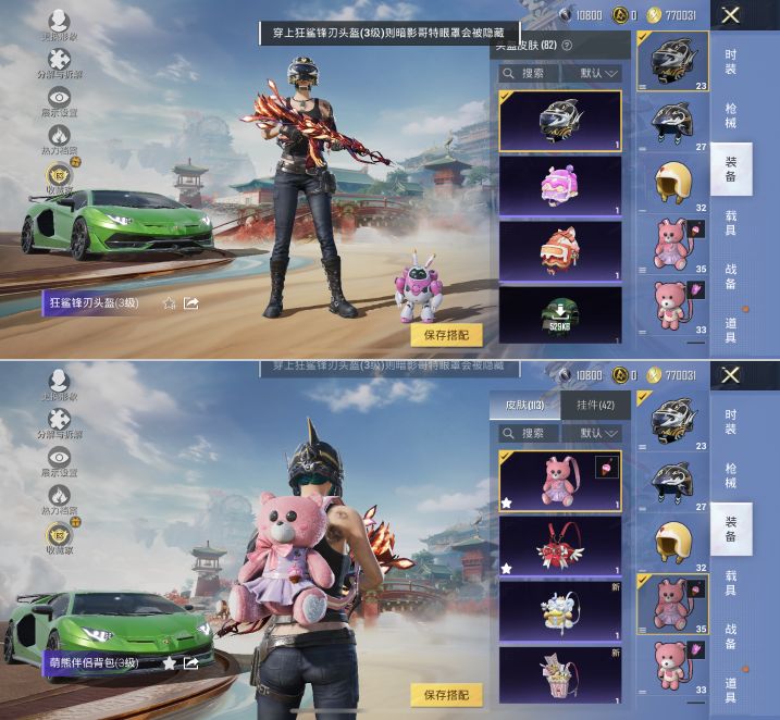 HPQM4114905和平精英账号详情图22