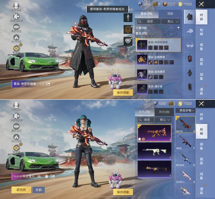 HPQM4114905和平精英账号详情图11