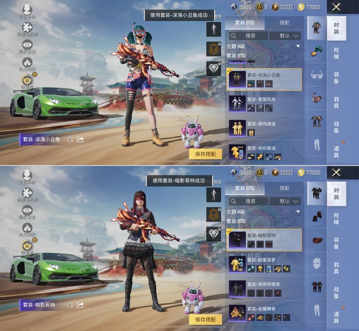 HPQM4114905和平精英账号详情图8