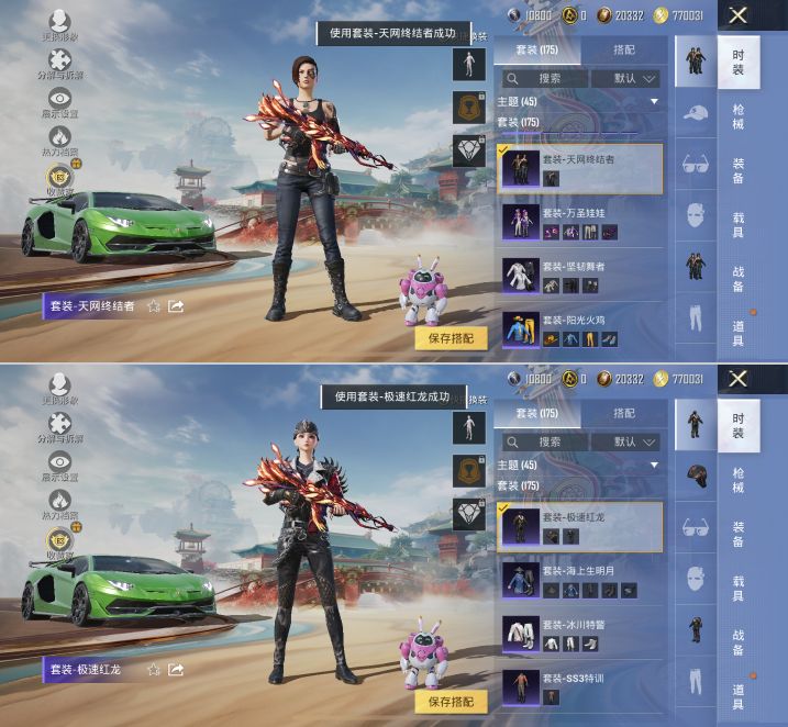 HPQM4114905和平精英账号详情图9