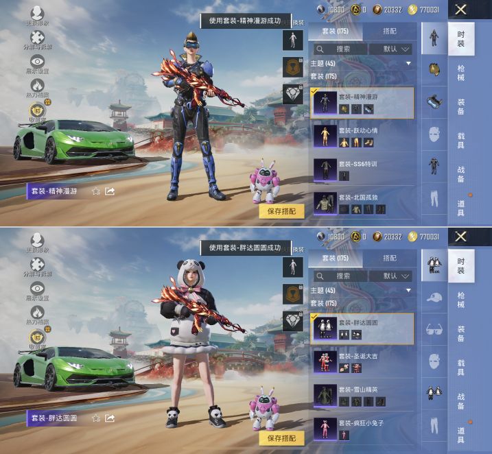 HPQM4114905和平精英账号详情图10