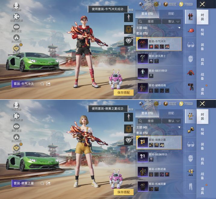 HPQM4114905和平精英账号详情图21