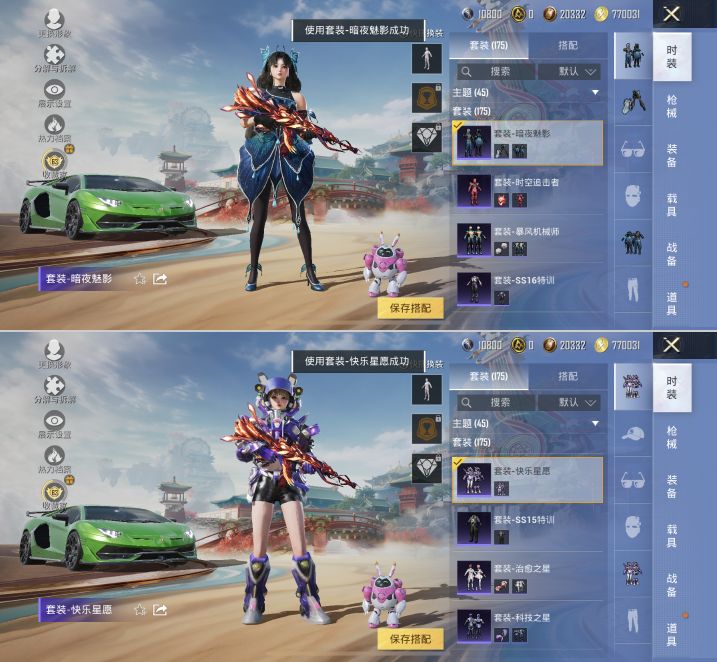 HPQM4114905和平精英账号详情图19