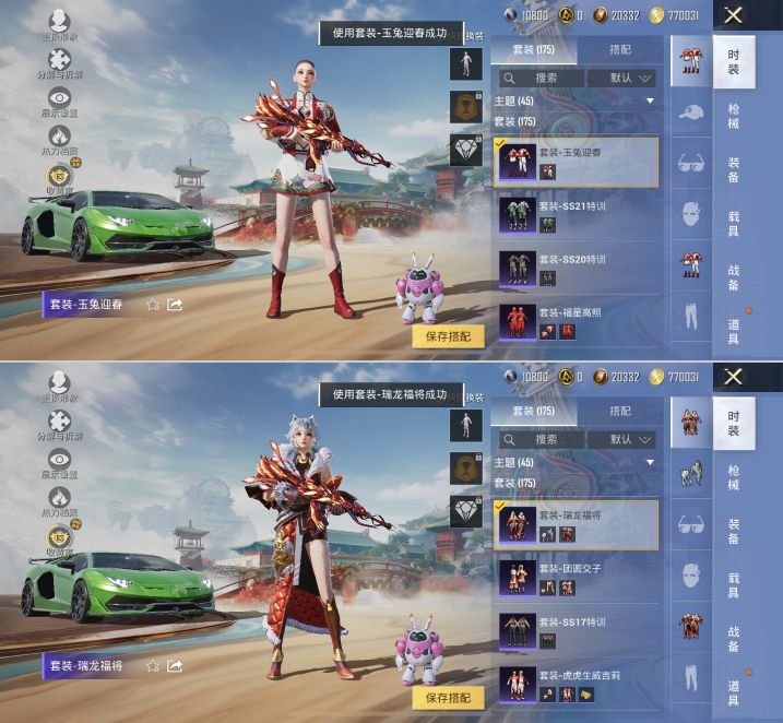 HPQM4114905和平精英账号详情图18