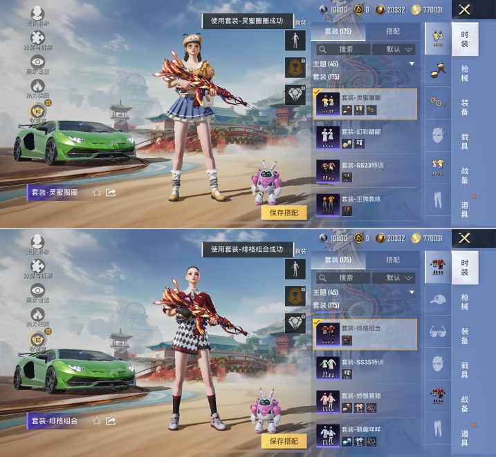 HPQM4114905和平精英账号详情图17