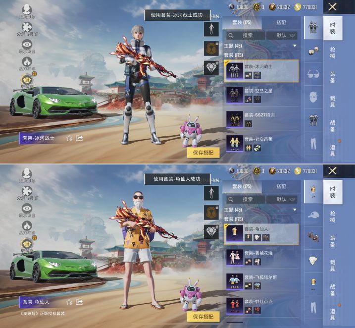 HPQM4114905和平精英账号详情图16