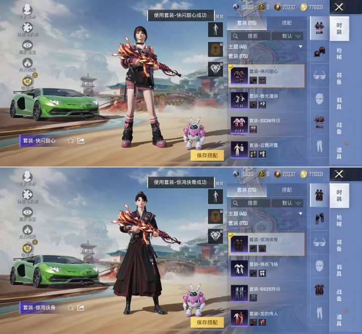 HPQM4114905和平精英账号详情图15