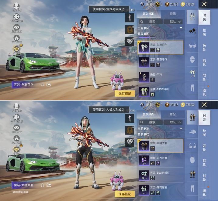 HPQM4114905和平精英账号详情图14