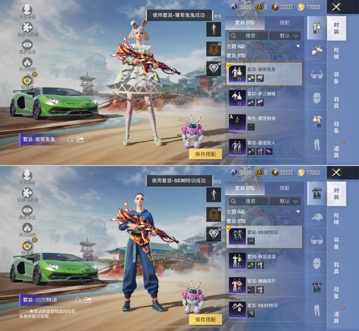 HPQM4114905和平精英账号详情图13