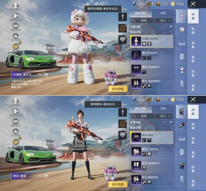 HPQM4114905和平精英账号详情图12