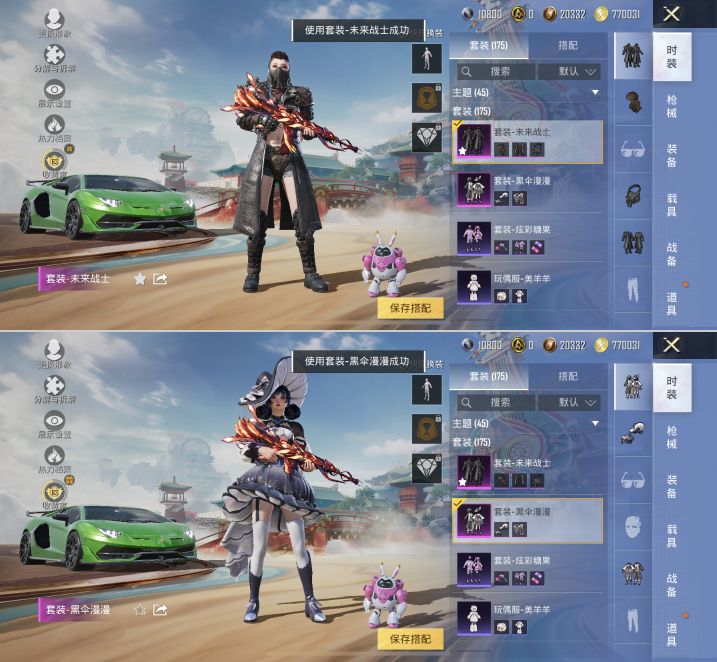 HPQM4114905和平精英账号详情图7