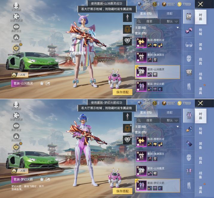 HPQM4114905和平精英账号详情图5