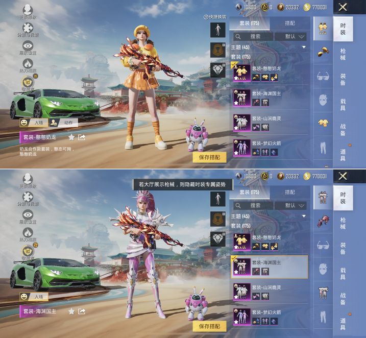 HPQM4114905和平精英账号详情图6