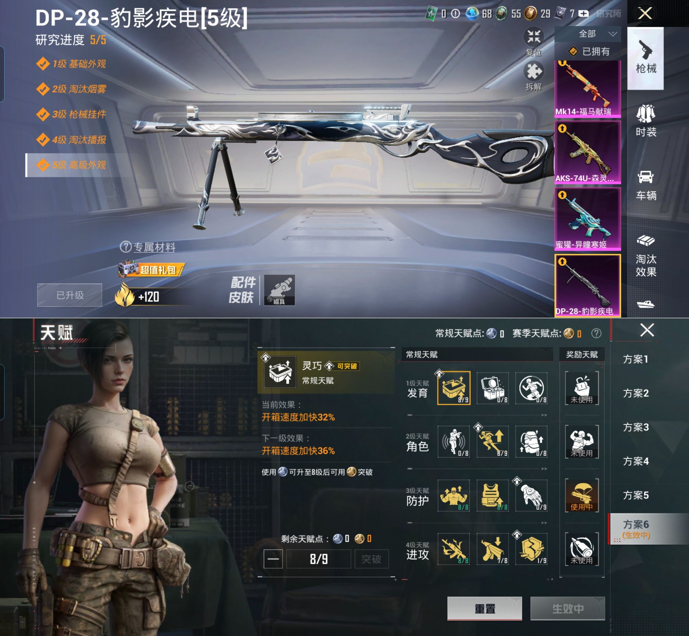 HPQM4114910和平精英账号详情图3