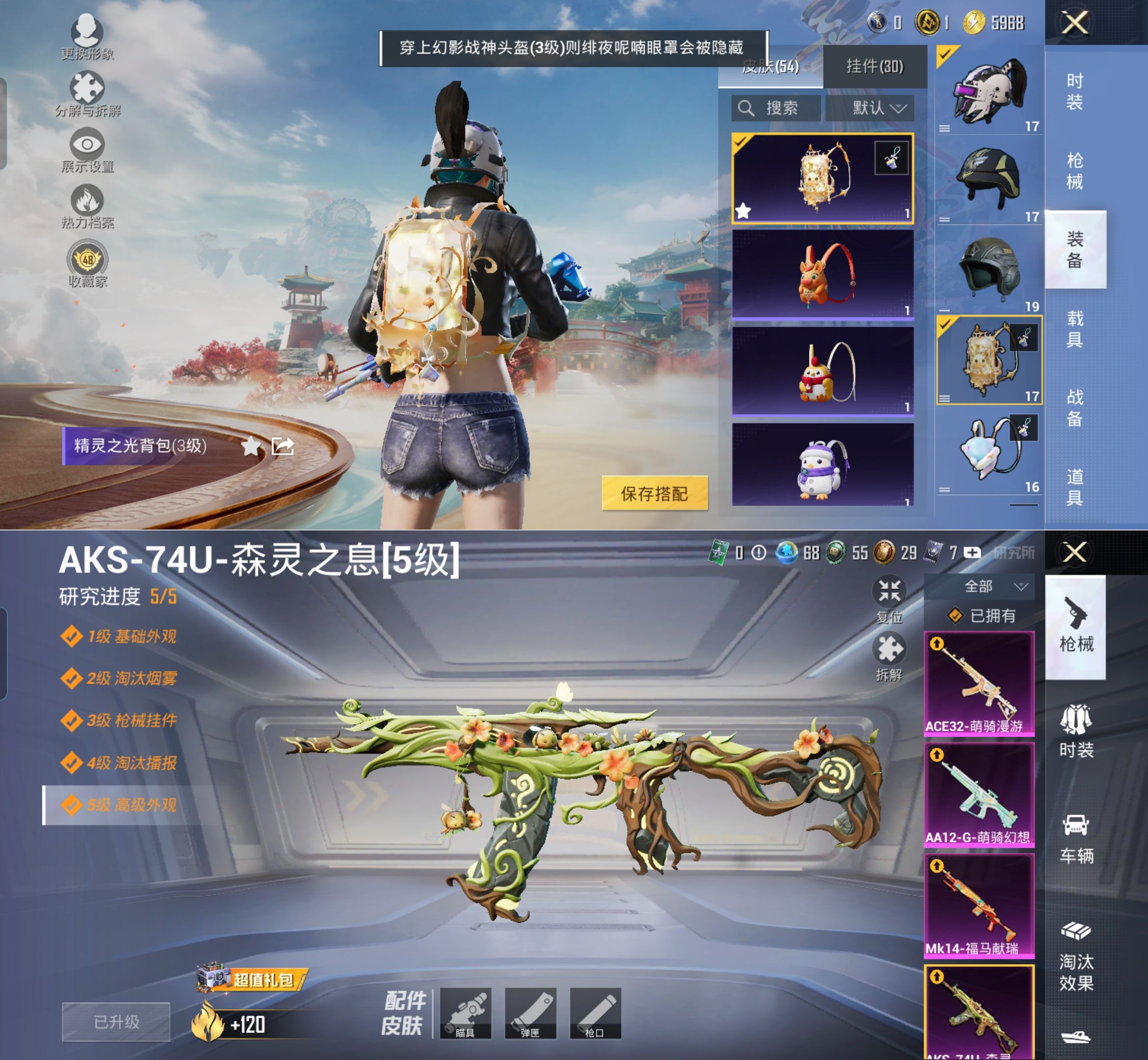 HPQM4114910和平精英账号详情图9