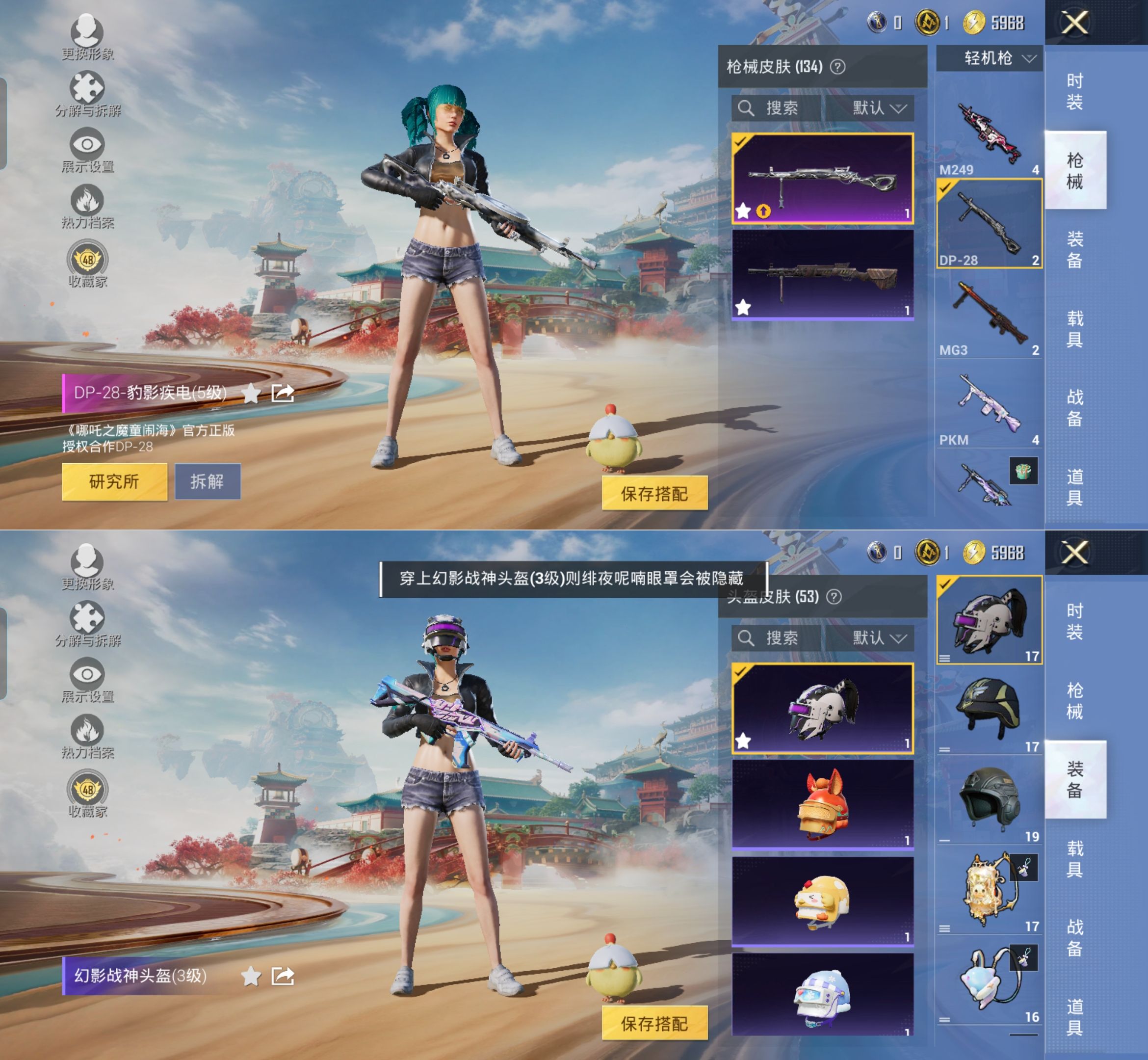 HPQM4114910和平精英账号详情图8