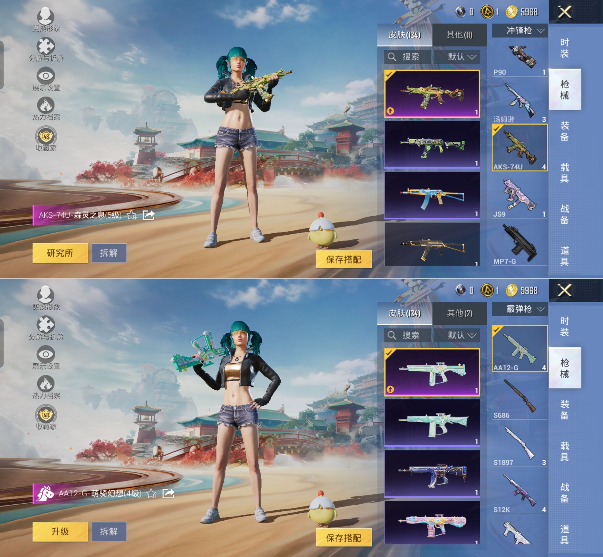 HPQM4114910和平精英账号详情图7