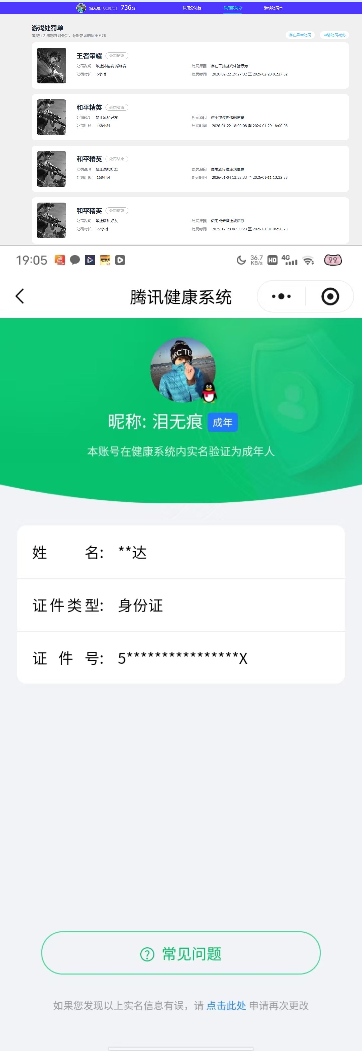 HPQM4114910和平精英账号详情图11