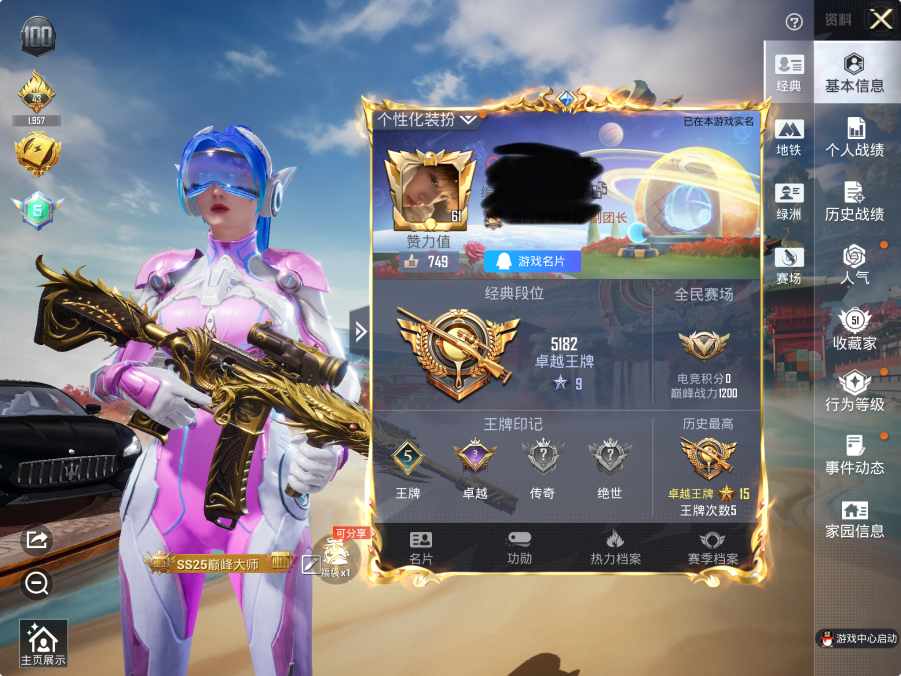 和平精英账号苹果QQM1046758【身法号1载具-5粉装-4特效枪梦幻火箭,未来歌姬,天使彩虹糖 五爪金龙[6级]】苹