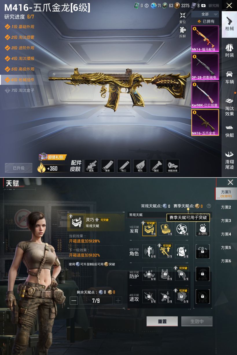 HPQM4114919和平精英账号详情图3