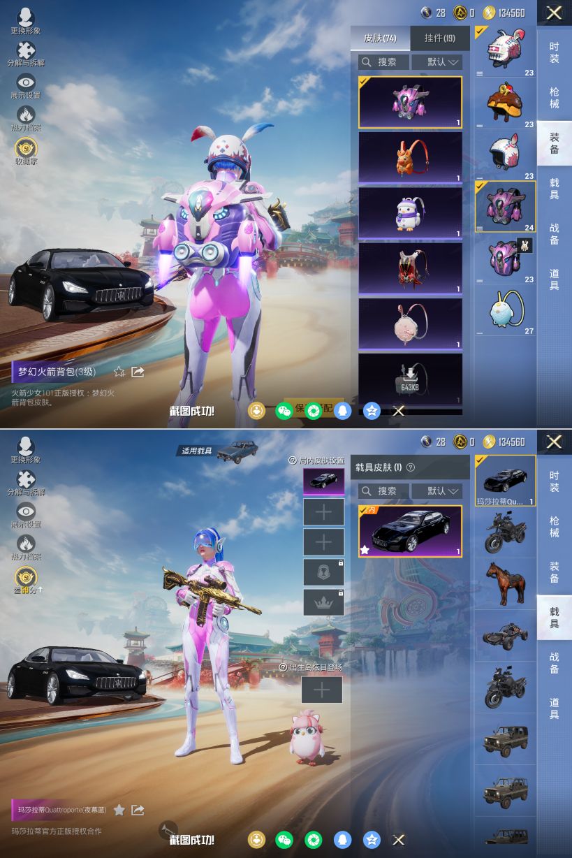 HPQM4114919和平精英账号详情图10