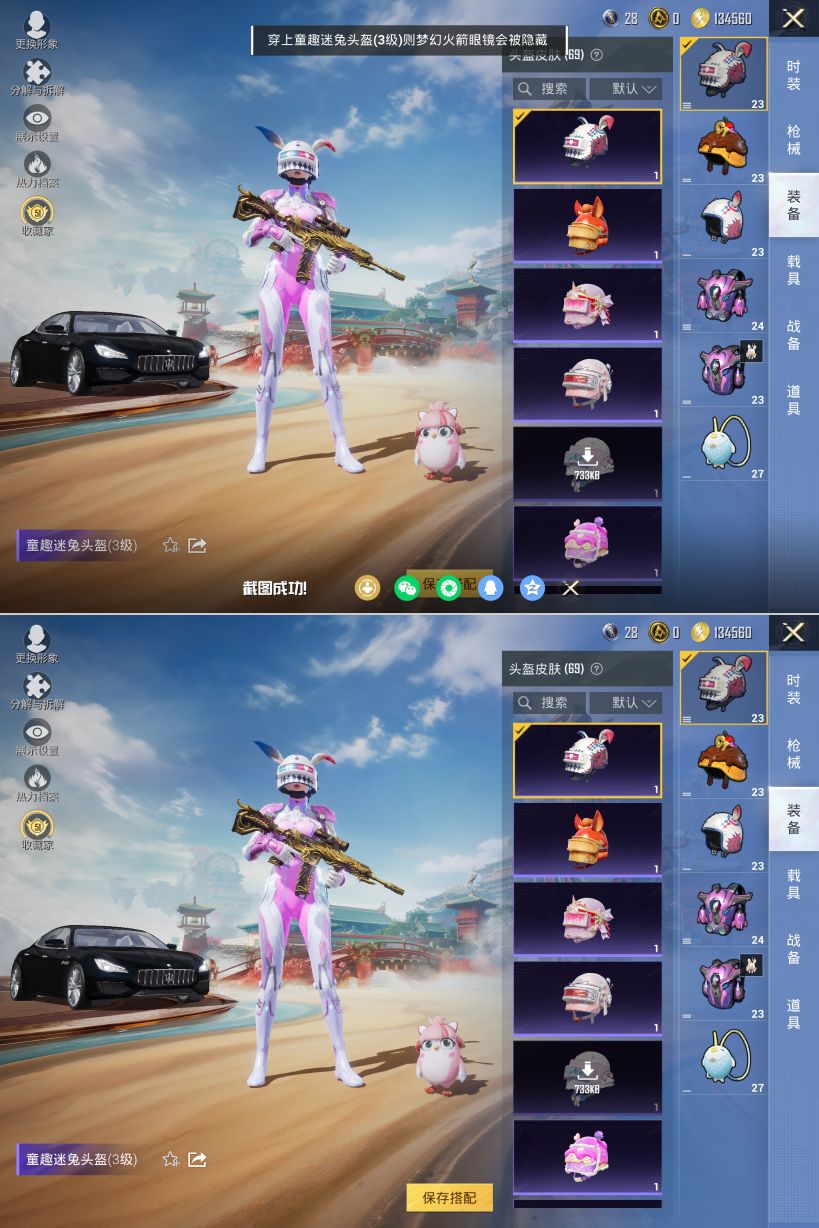 HPQM4114919和平精英账号详情图9