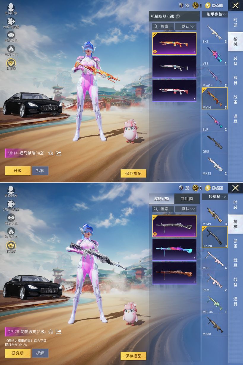 HPQM4114919和平精英账号详情图8