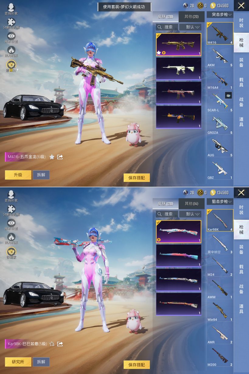 HPQM4114919和平精英账号详情图7