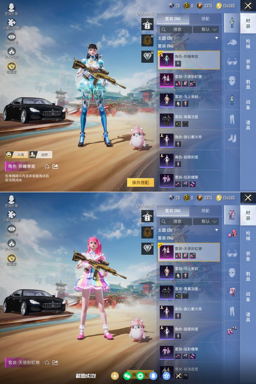 HPQM4114919和平精英账号详情图6